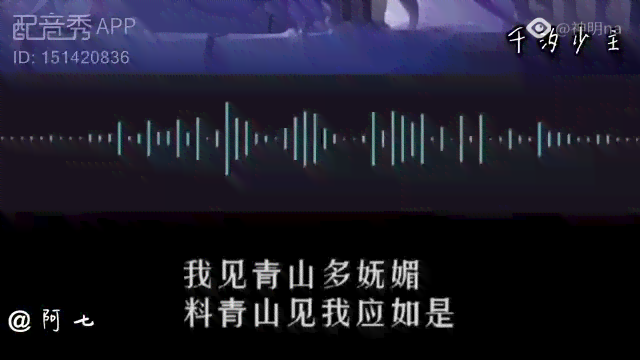文案ai配音男-配音文案素材男生