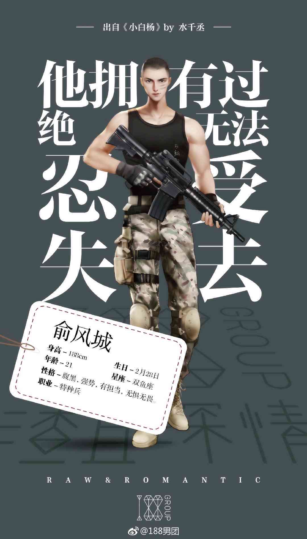 文案ai配音男-配音文案素材男生