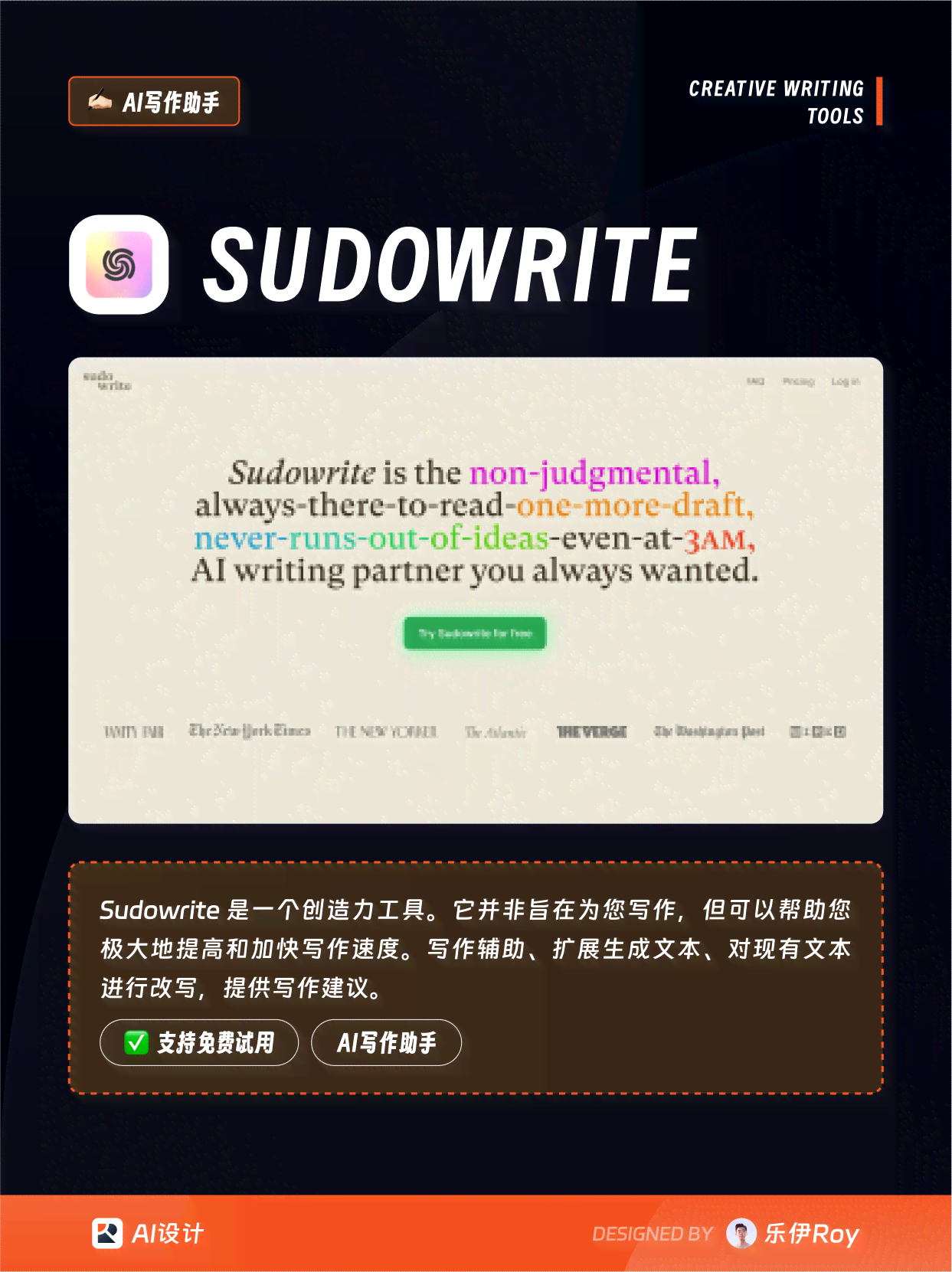 写文案的ai工具电脑版