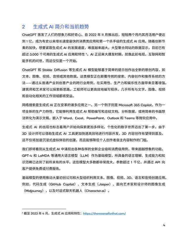 认识ai教学文案范文-认识ai教学文案范文大全
