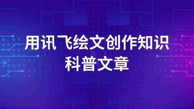 ai设计作品解析文案