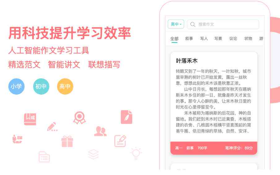 百度ai帮我写作文-百度ai帮我写作文的软件