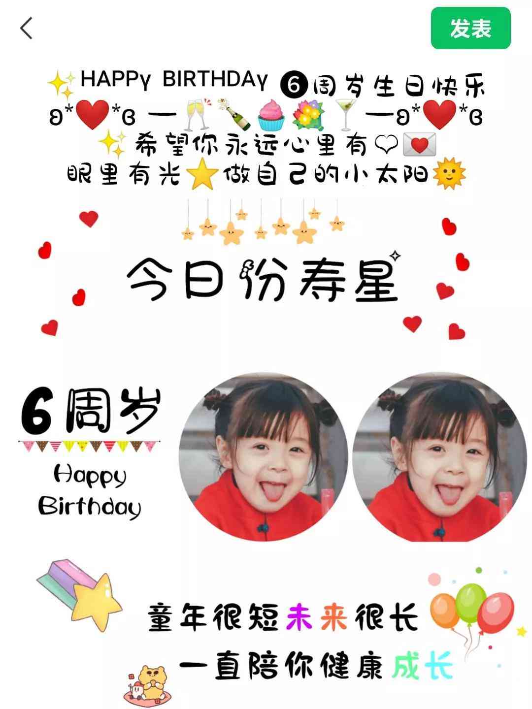 然生日文案ai