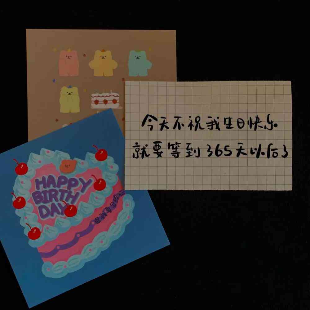 然生日文案ai