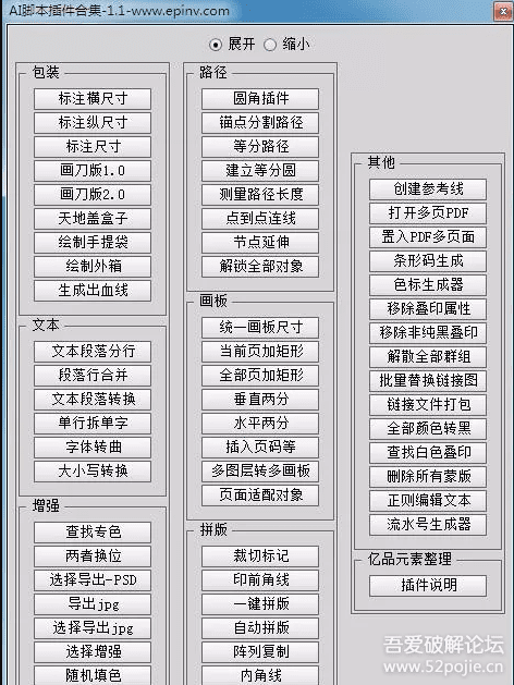 AI常用脚本