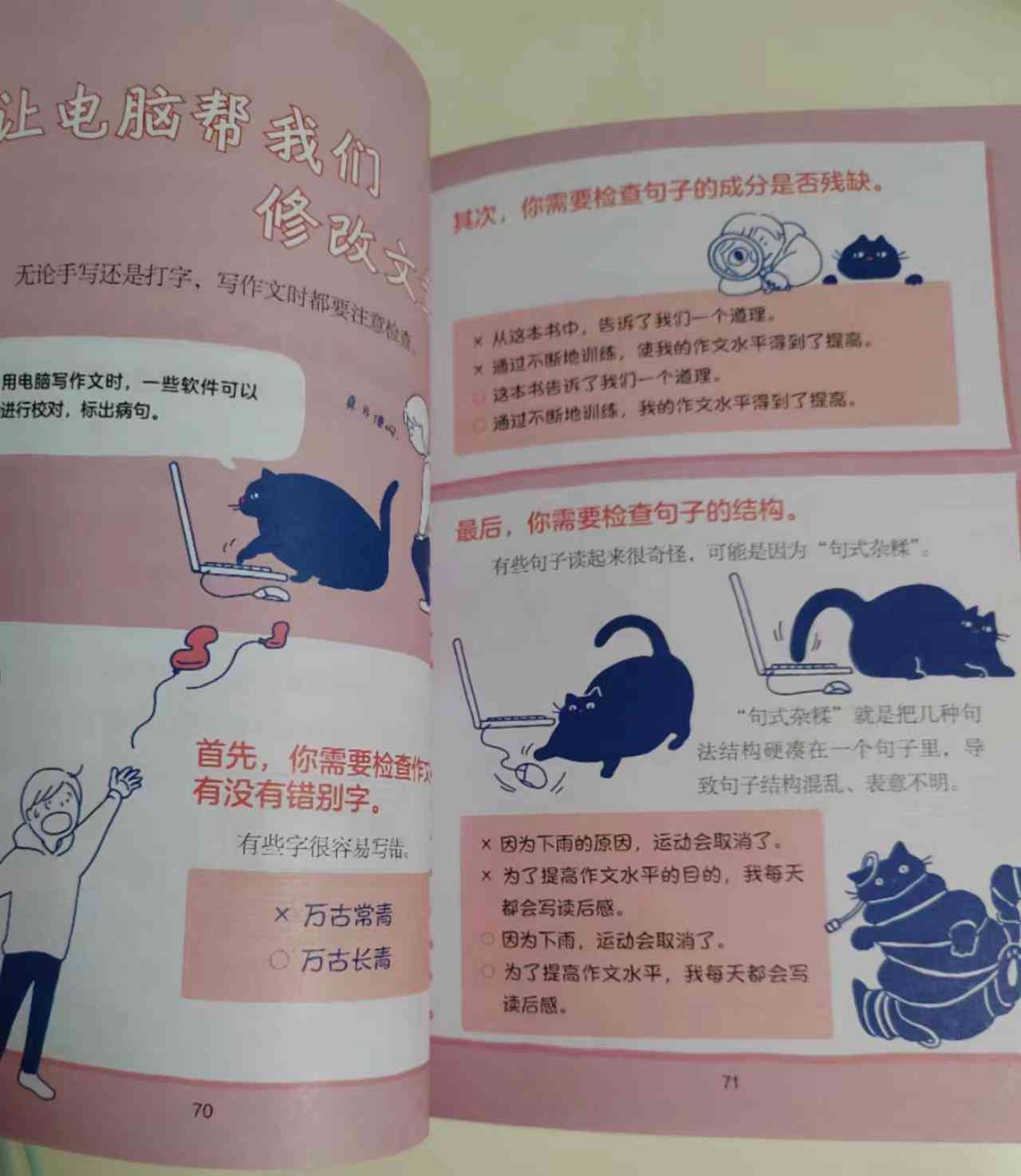 AI写作猫的发展历程