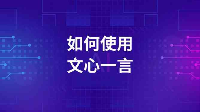 潜能ai怎么写文案