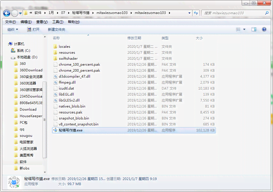 秘塔写作猫安全ai写作靠谱吗