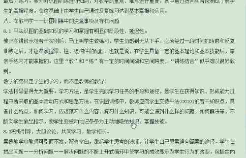 ai实训报告心得体会怎么写啊-ai实训报告心得体会怎么写啊