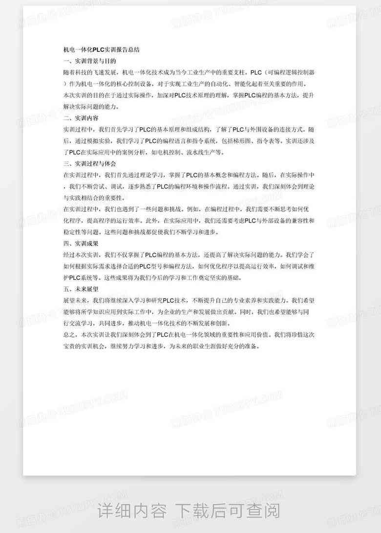 ai实训报告心得体会怎么写啊-ai实训报告心得体会怎么写啊