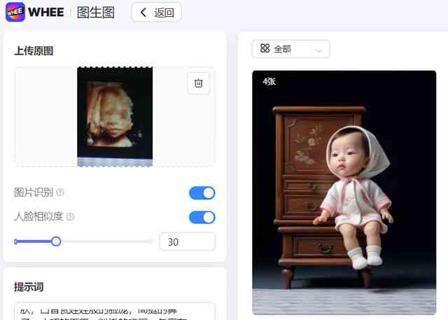 四维ai预测宝宝长相文案