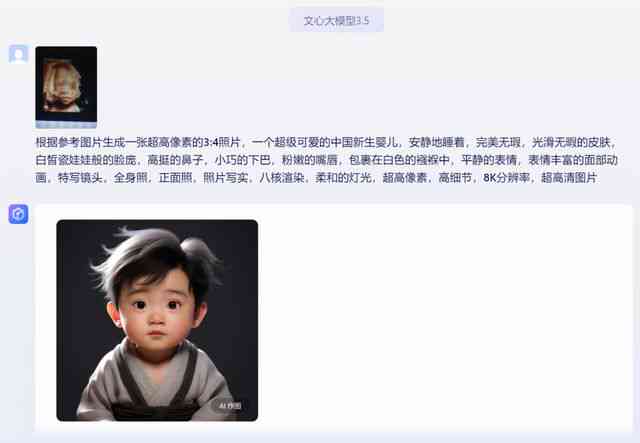 四维ai预测宝宝长相文案
