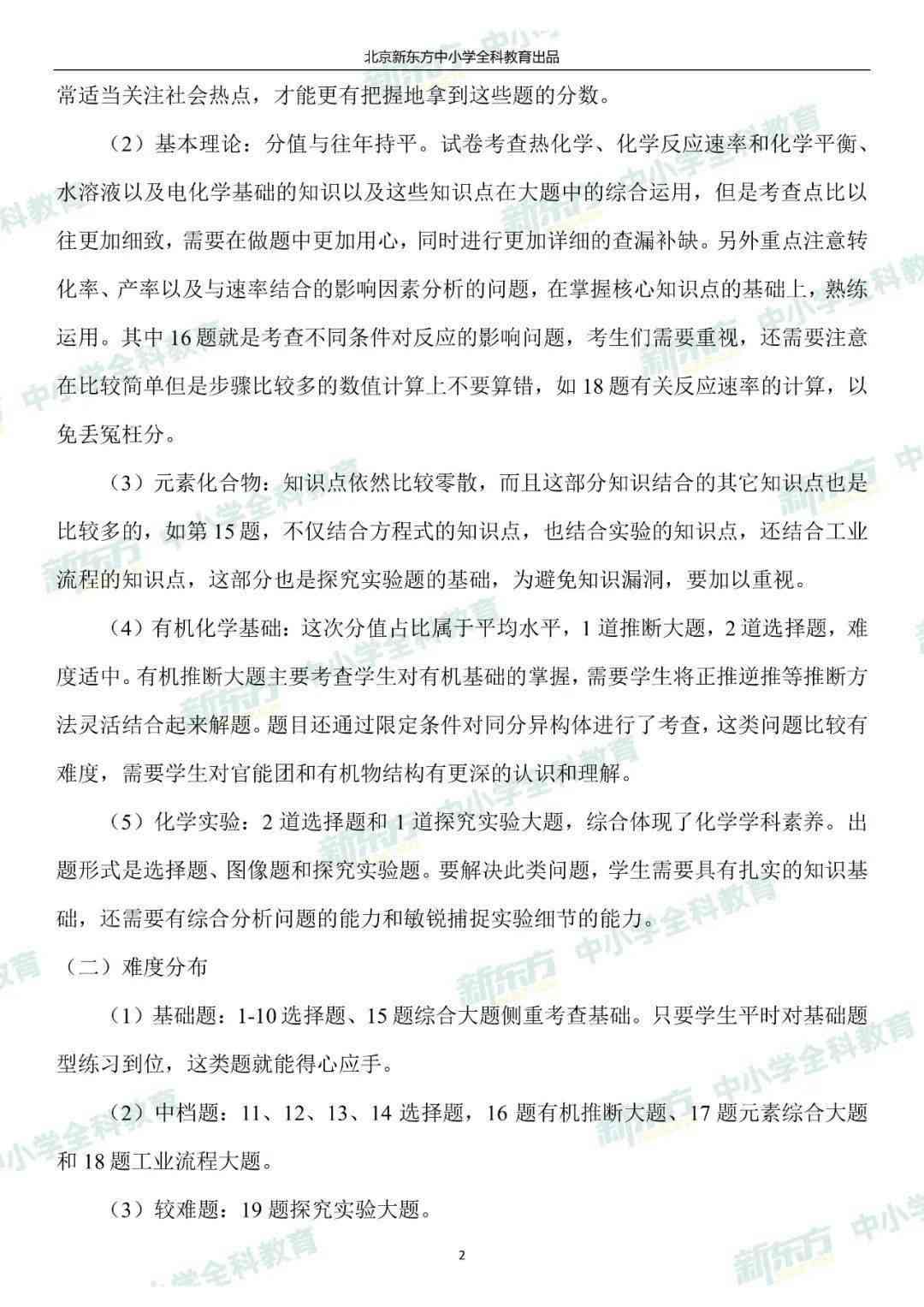 如何用ai对文案二次创作-如何用ai对文案二次创作进行分析