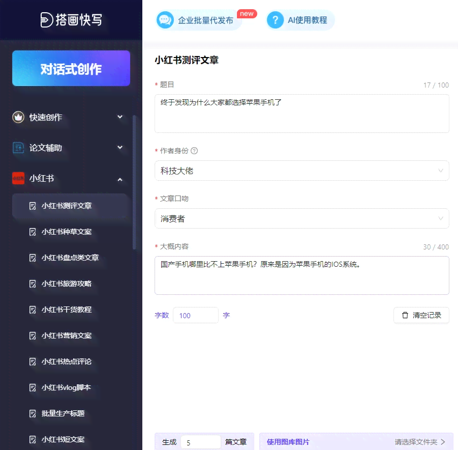 文案ai生成语音软件
