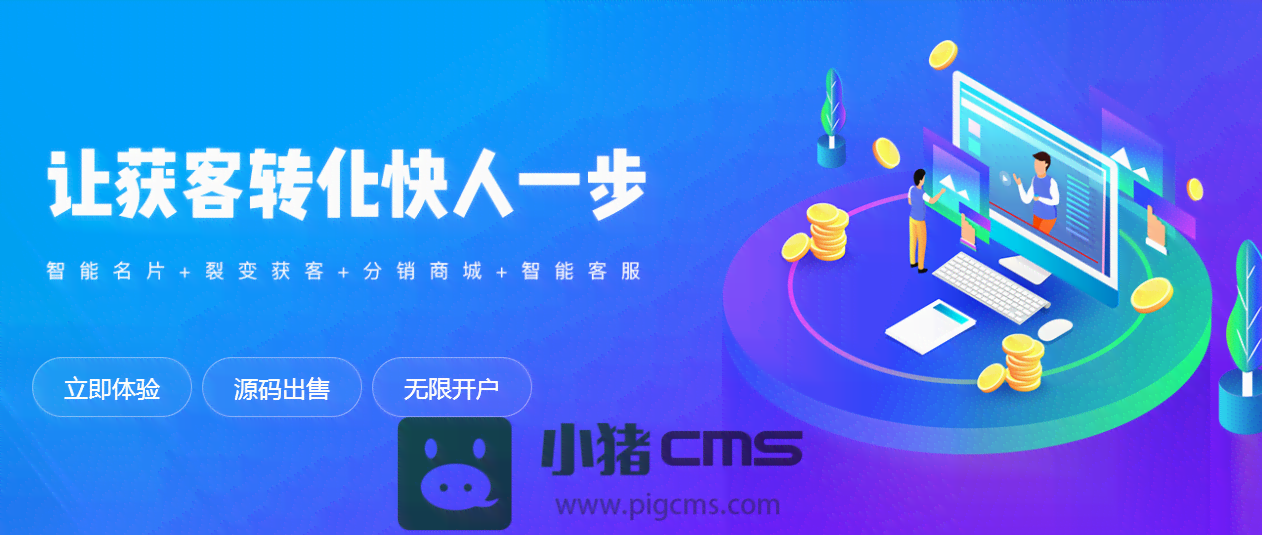 广州AI营销工具文案