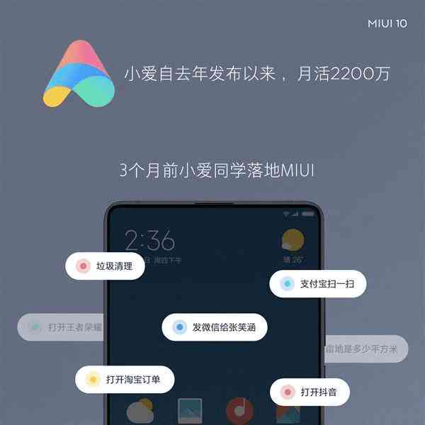 小爱ai创作文本-小爱ai创作文本怎么用