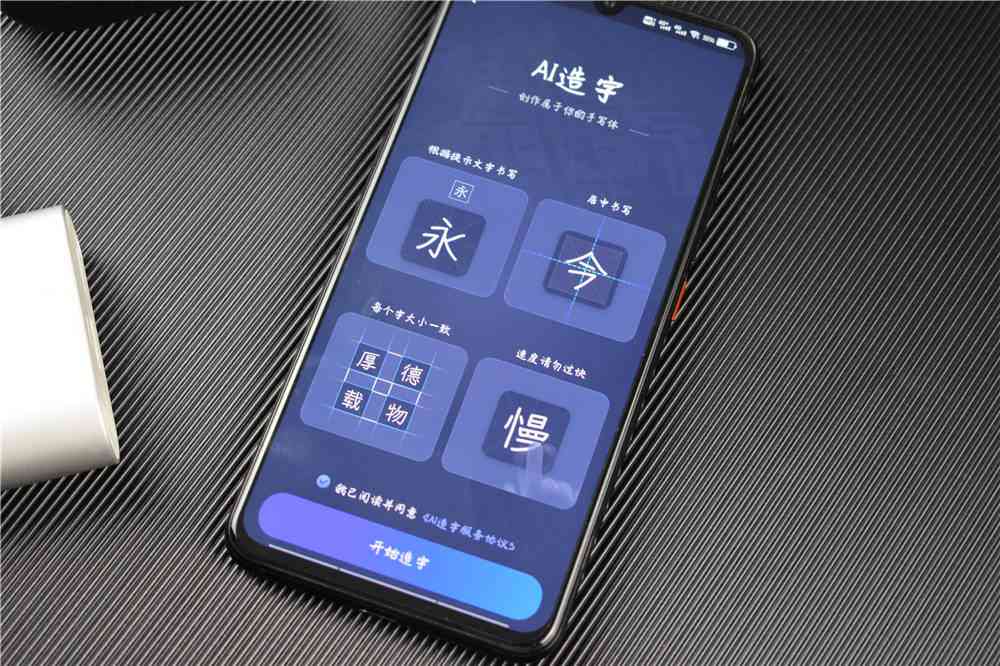 百度AI智能创作手机版