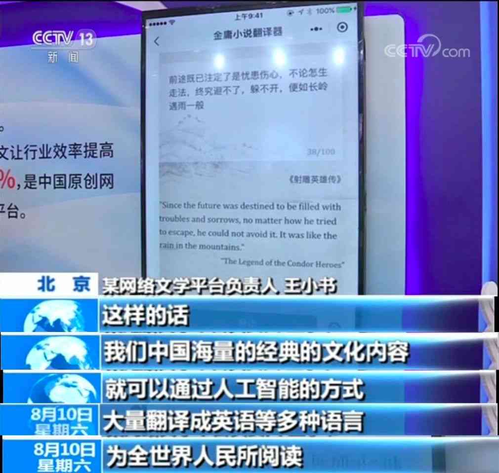 关于ai技术的报道文案