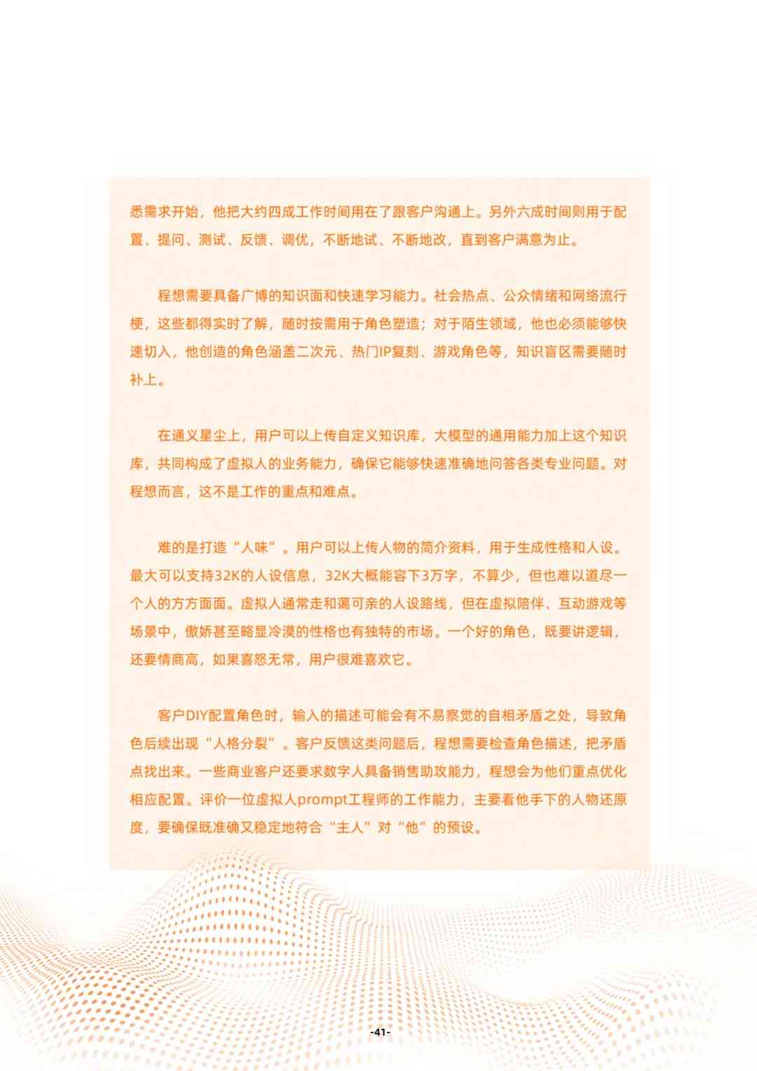 年总结ai写作