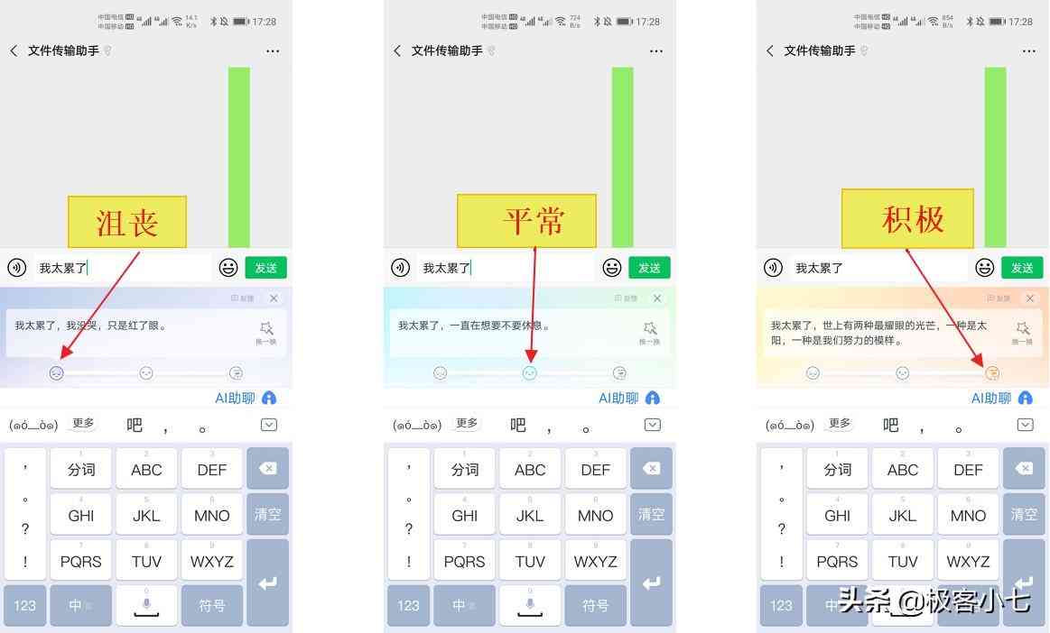 怎么让ai给朋友圈写文案