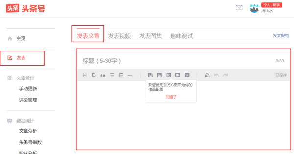 头条文章ai写作怎么操作-头条文章ai写作怎么操作的