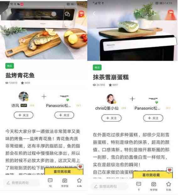 ai美食文案软件