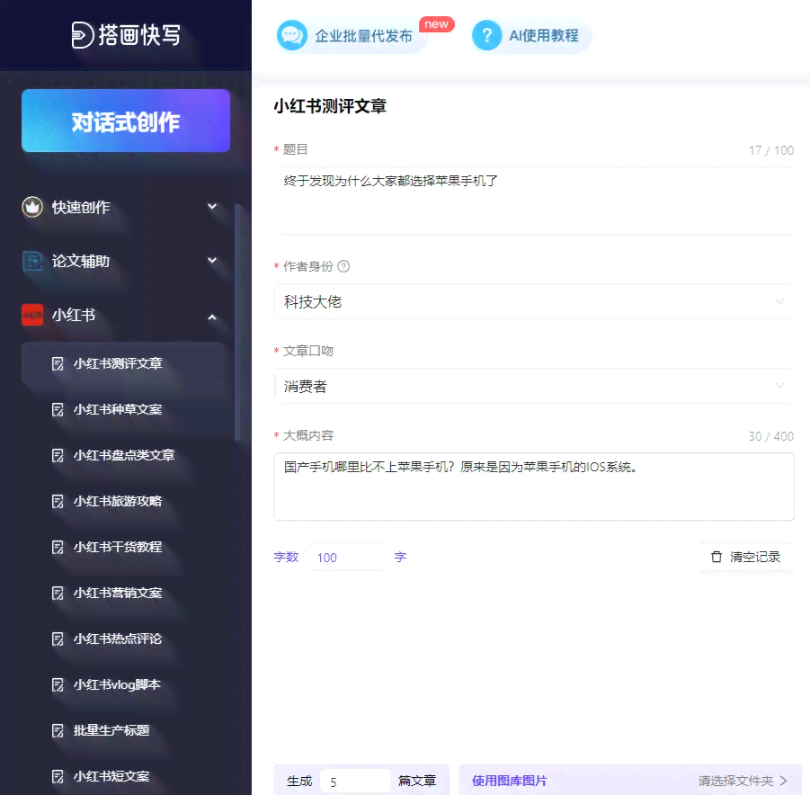 用ai写文案的指令有哪些-用ai写文案的指令有哪些软件