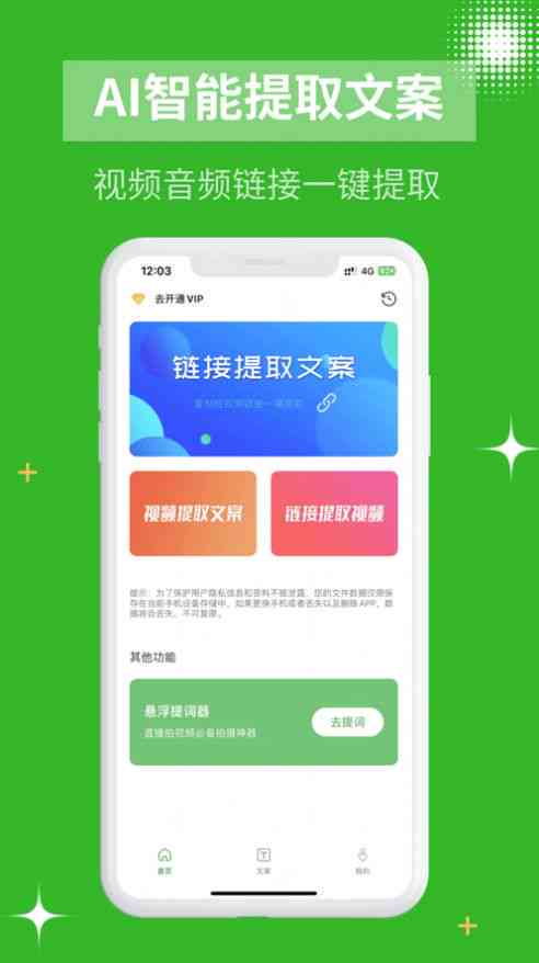 用ai写文案的指令有哪些-用ai写文案的指令有哪些软件