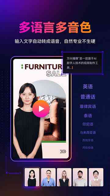 ai口播带货文案怎么写