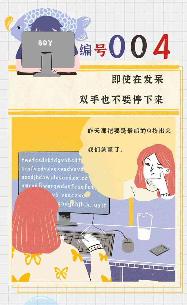 舍友给画ai绘画文案怎么说