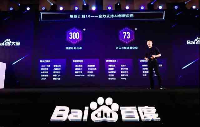 百度大脑ai文案怎么用-百度大脑ai文案怎么用