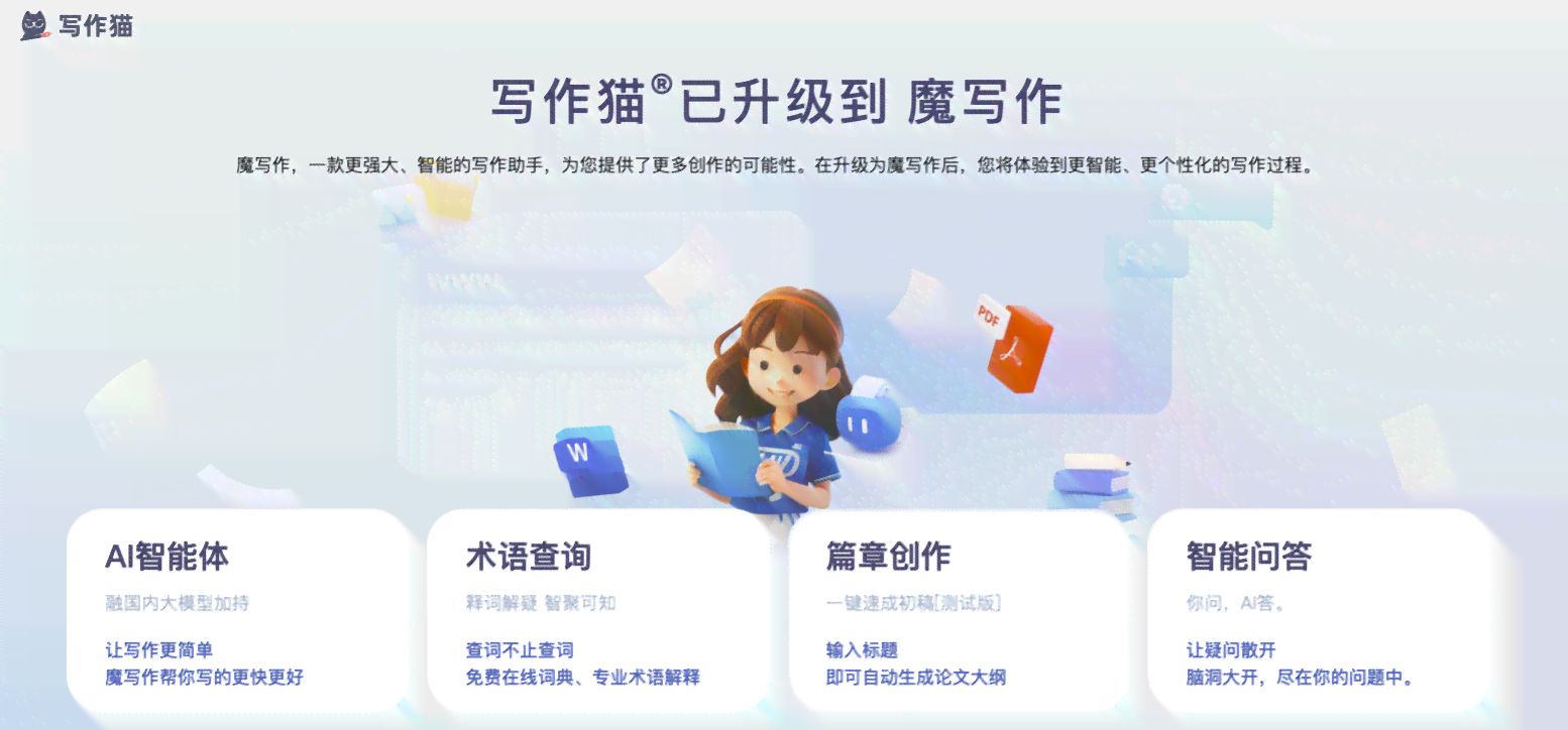 ai写作用哪个好