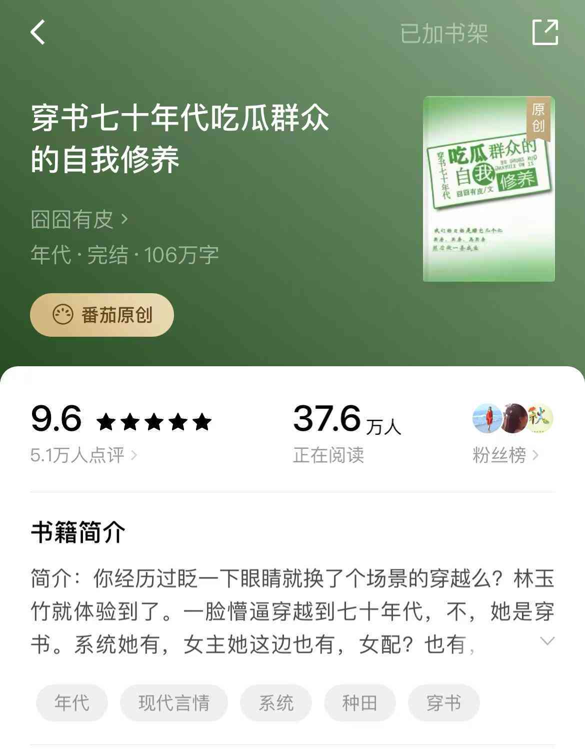 番茄ai写作工具内测怎么报名-番茄写作软件