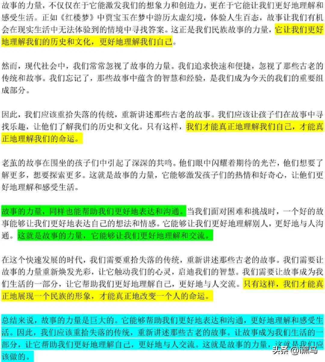 ai写作直播话术怎么写