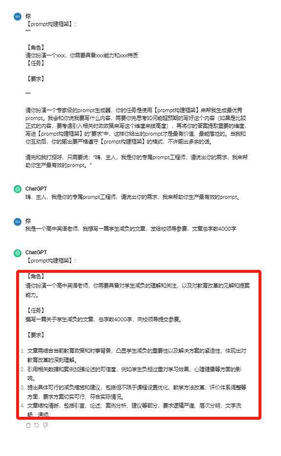 ai写作怎么提问-ai问题提问