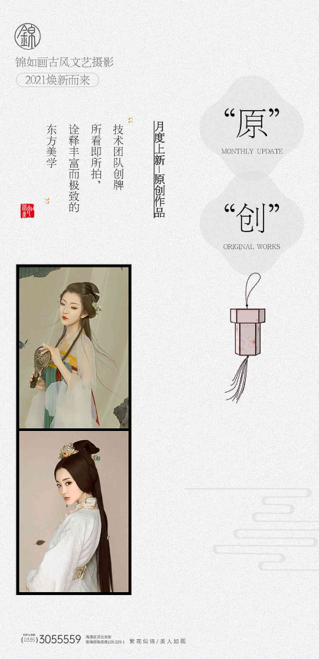 古风特效ai文案看天上月