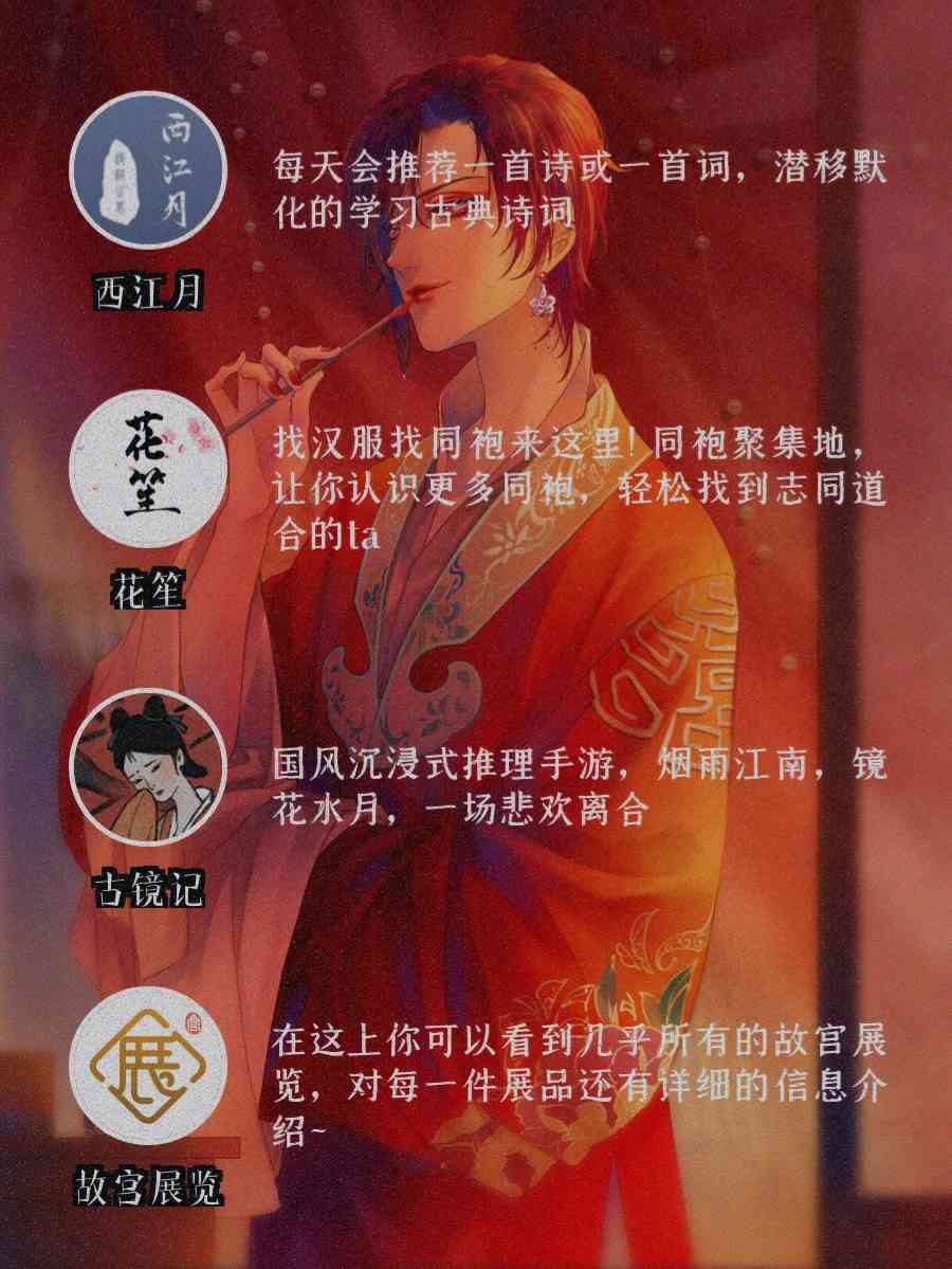 古风特效ai文案看天上月