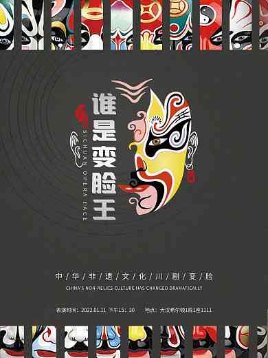 特效ai变脸文案素材