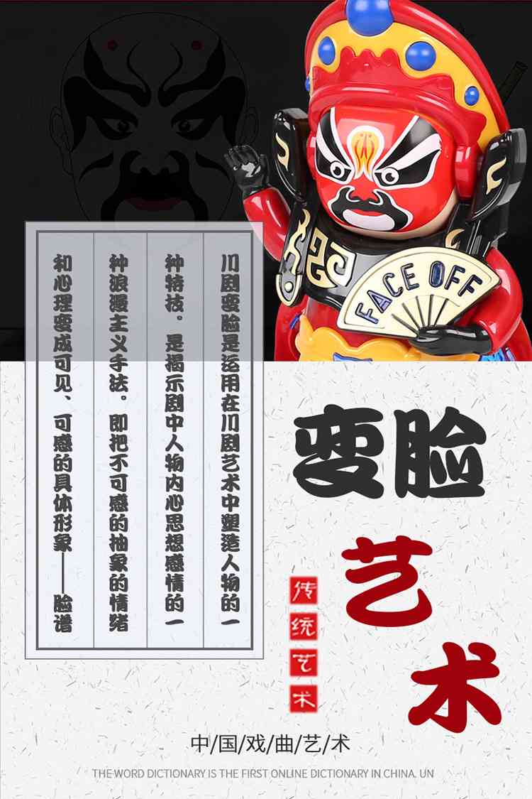 特效ai变脸文案素材