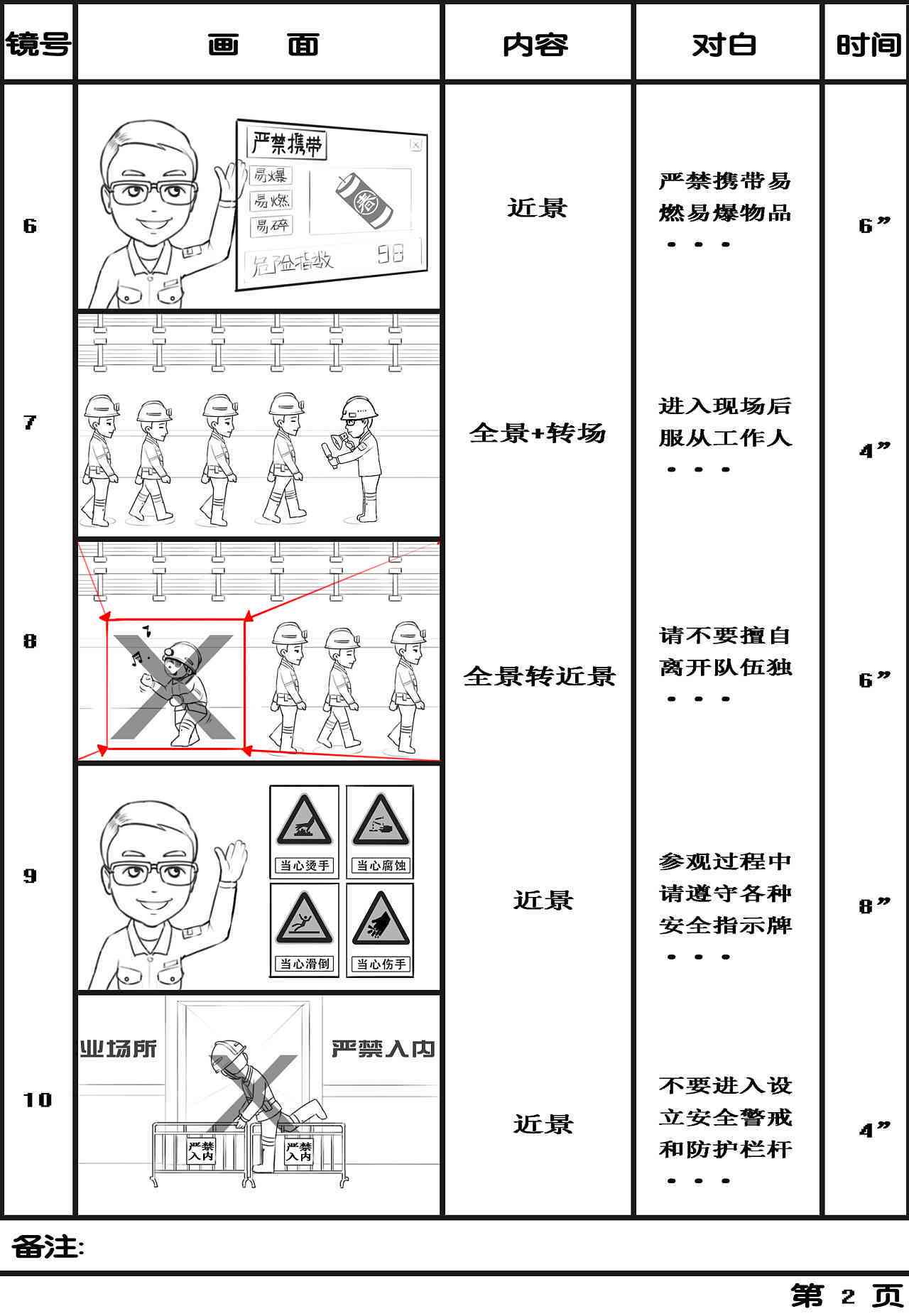 AI写影视解说脚本-ai写影视解说脚本怎么写