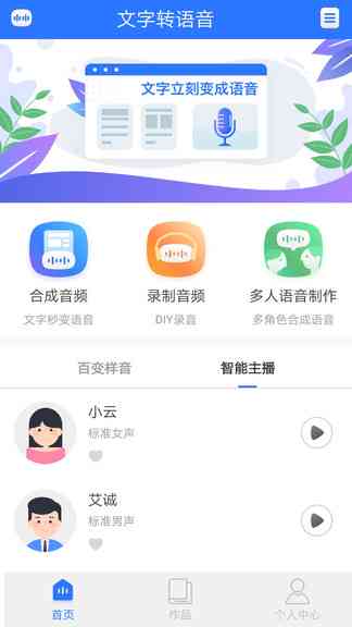 免费写脚本的ai-免费写脚本的APP!