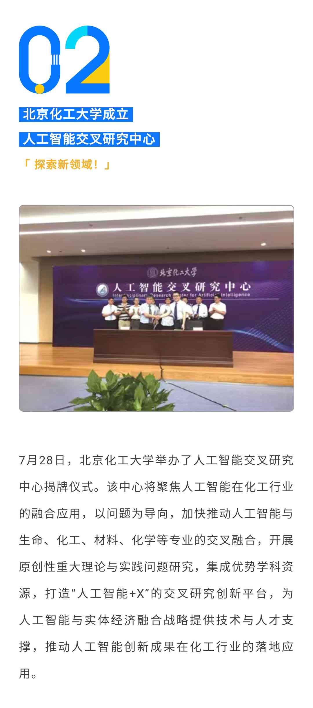 ai新闻写作机器人是什么东西-ai新闻写作机器人是什么东西啊