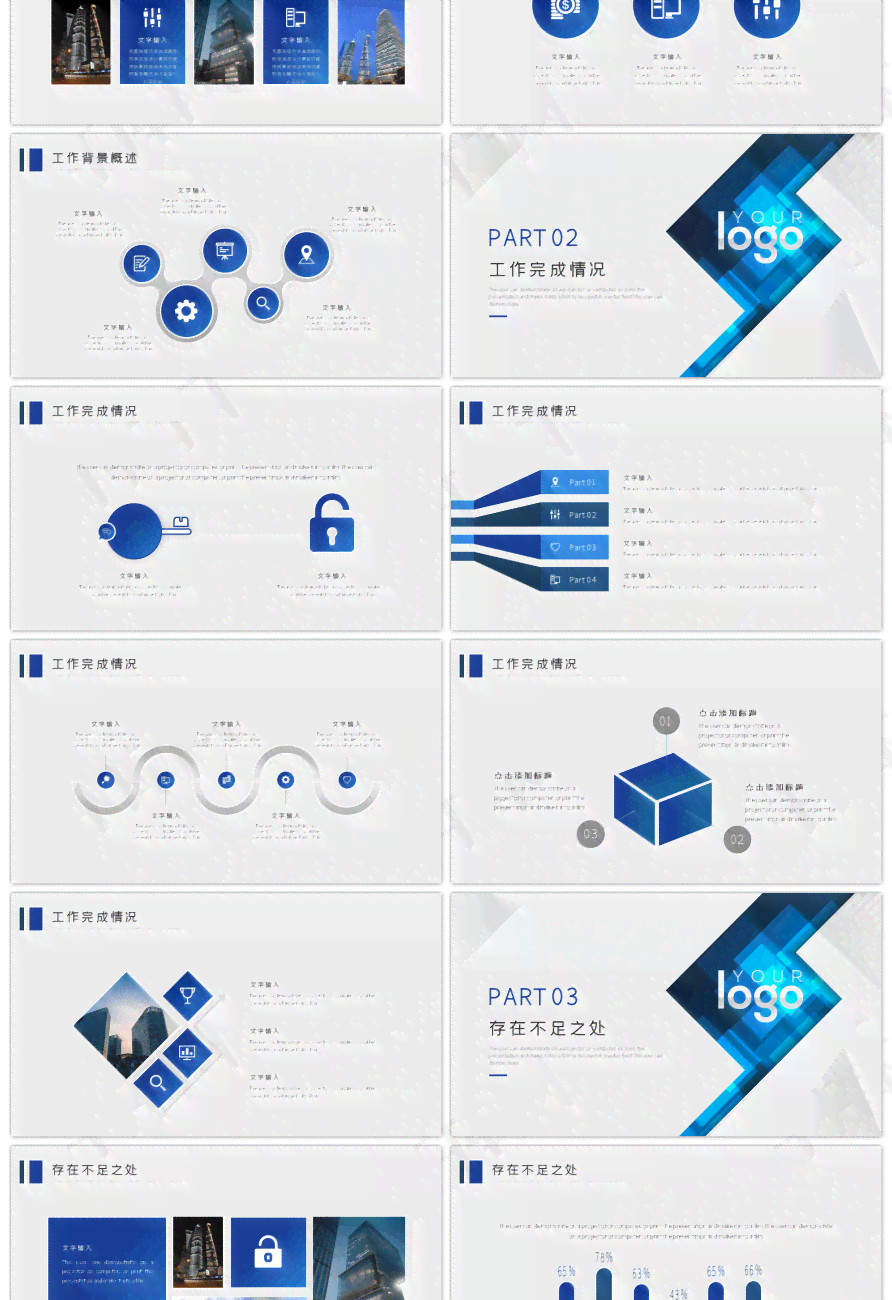 怎么用ai写述职报告ppt