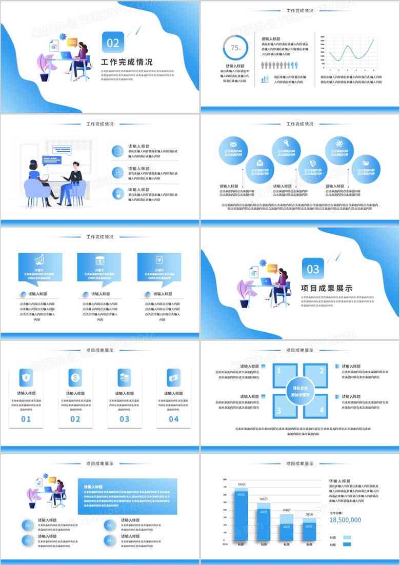 怎么用ai写述职报告ppt