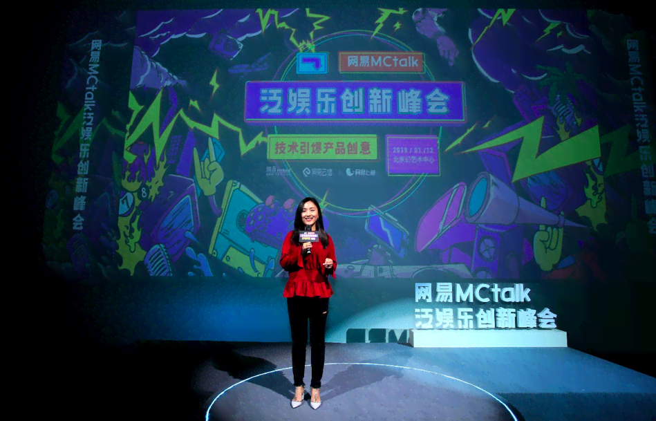 ai泛娱乐创作原声-泛娱乐背景