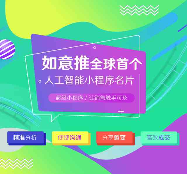 广告推销ai语音文案