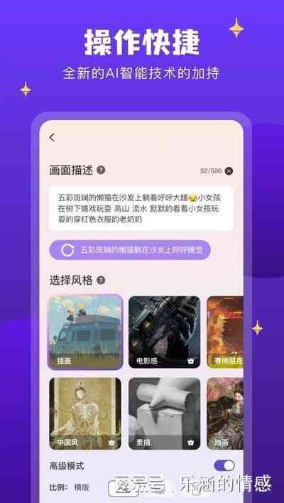 ai创作绘画免费版推荐-ai创作绘画免费版推荐软件