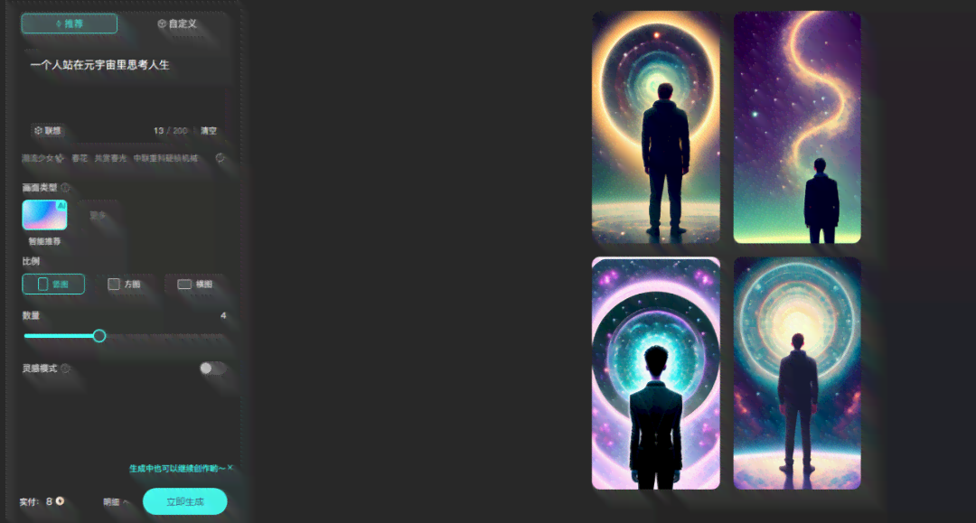mj中文极速版全能ai绘画创作工具