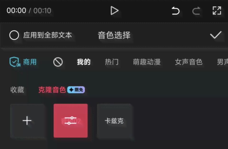 剪映ai创作内测在哪