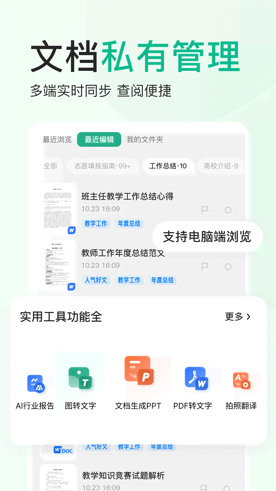 百度ai智能写作平台安装